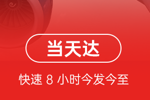 嫩江墨尔根机场邮寄航空货运公司【机场